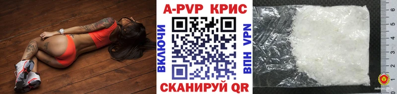 купить закладку  Назрань  А ПВП мука 