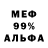 Метадон кристалл Alvaro Flores