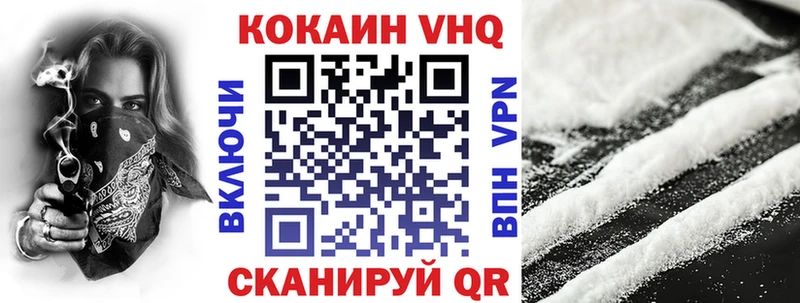 мориарти состав Назрань Cocaine 97%