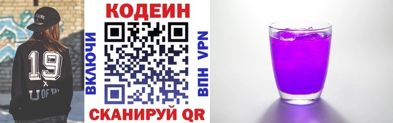 Codein напиток Lean (лин)  мориарти телеграм  Назрань 