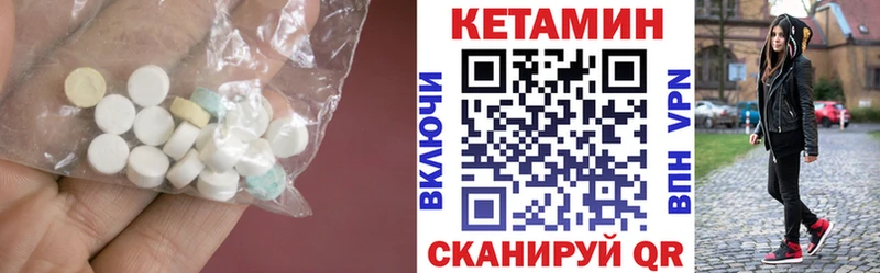 Кетамин VHQ  mega как войти  Назрань  купить  