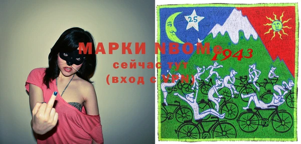 молекула духа Навашино