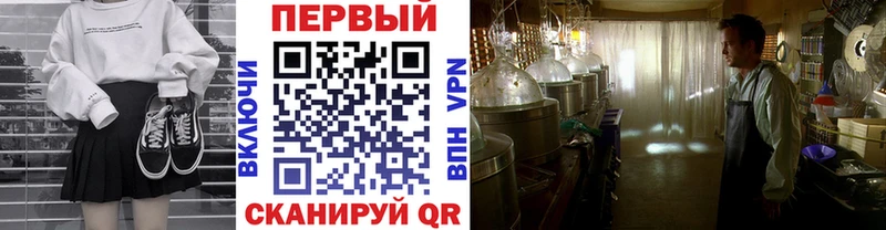 МЕТАМФЕТАМИН Methamphetamine Назрань