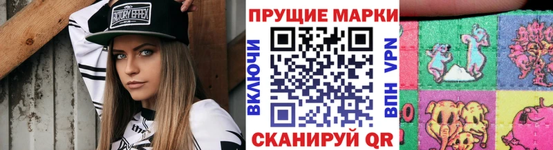 Марки N-bome 1,5мг даркнет сайт Назрань